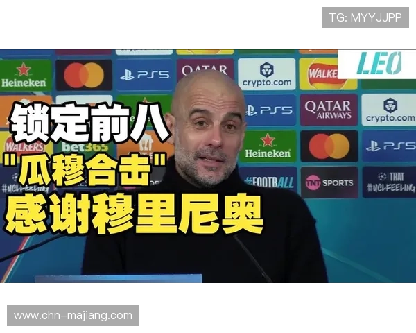 曼城2-0战胜加拉塔萨雷，压哨升至第八获得直接晋级资格